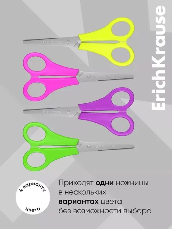 Ножницы детские 13.5 см, ErichKrause Joy, с закруглёнными концами лезвий и линейкой, МИКС