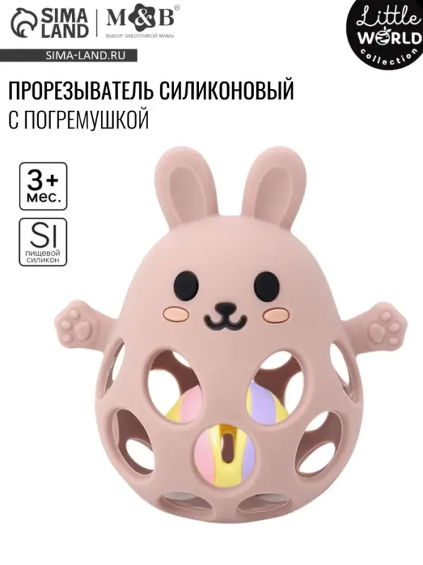 Прорезыватель погремушка M&B «Зайка», силиконовый, 12 см, розовый