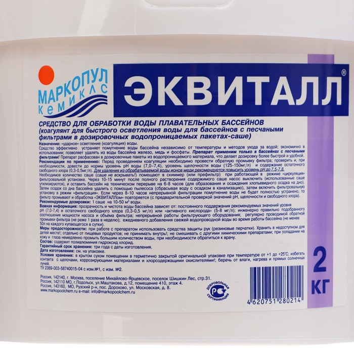 Коагулянт осветлитель воды Коагулянт осветлитель воды "Эквиталл", порошок, ведро, 2 кг