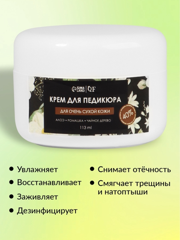 Крем для ног с мочевиной 40%, смягчающий, увлажняющий, 113 мл Крем для ног с мочевиной 40%, смягчающий, увлажняющий, 113 мл