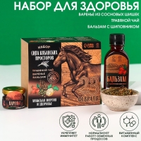 Подарочный набор «23 февраля »: чай травяной 20г., бальзам с шиповником 100мл., варенье из сосновых шишек 30г.