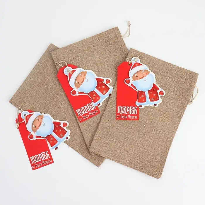 Набор мешков &laquo;С праздником!&raquo;, 20 &times; 30 см