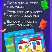 Развивающий набор &laquo;Умные мишки&raquo;