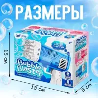 Генератор мыльных пузырей Funny toys &laquo;Веселье&raquo;, голубой, 7.5&times;17&times;14.5 см