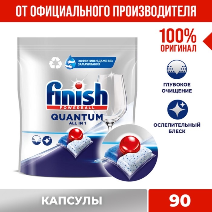 Капсулы для мытья посуды в посудомоечные машины Finish Quantum, 90 шт Капсулы для мытья посуды в посудомоечные машины Finish Quantum, 90 шт