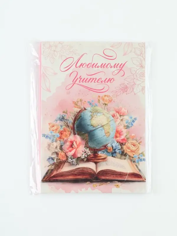 Ежедневник А5, 80 л., мягкая обложка &laquo;Любимому учителю&raquo;