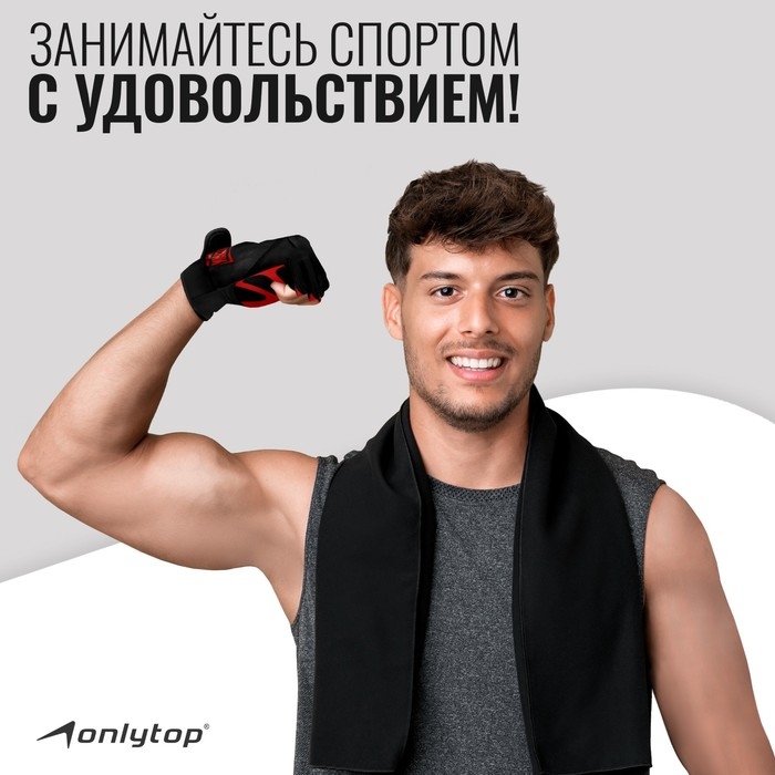 Спортивные перчатки ONLYTOP модель 9000, р. M Спортивные перчатки ONLYTOP модель 9000, р. M