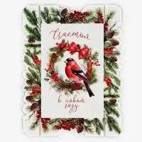 Коробка для макарун «Счастье в Новом Году!», 18 х 12 х 3.5 см