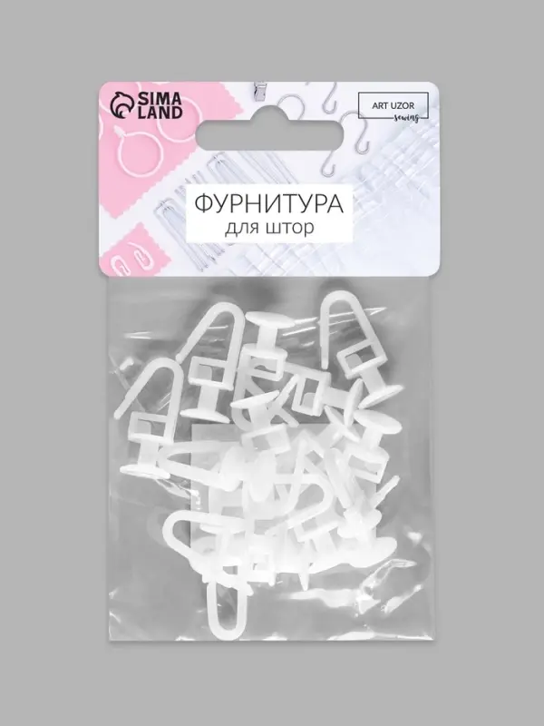 Крючок для штор, гвоздик с замком, d=11&times;25&times;12 мм, 20 шт., белый