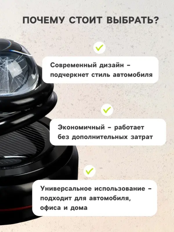 Ароматизатор на панель &laquo;Гравитационные кольца&raquo; черный