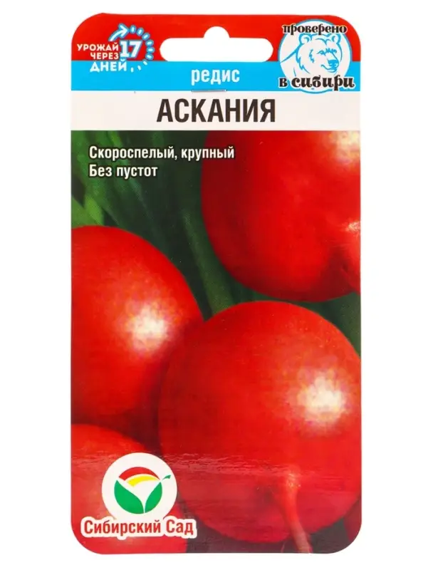 Семена Редис АСКАНИЯ 2 г (Сибирский сад)