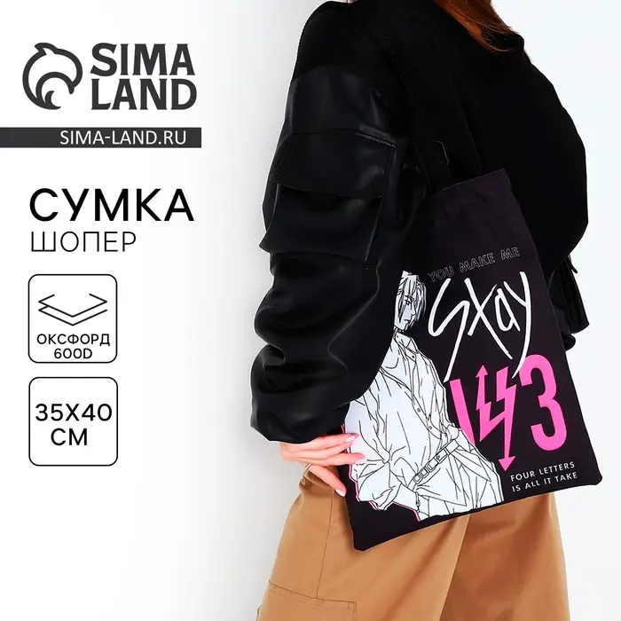 Шопер детский для девочки без застёжки, чёрный