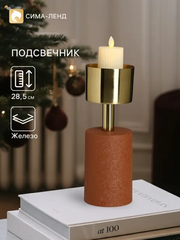 Подсвечник на 1 свечу &laquo;Кубок&raquo;, 10&times;10&times;28.5 см, бисквитный с золотом