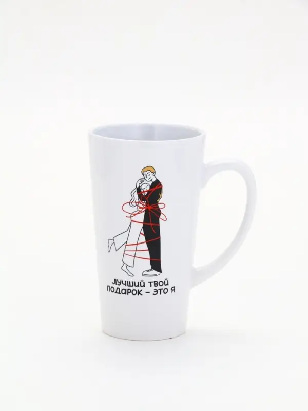 Кружка «Лучший подарок», 450 мл (с арт 10867456) Кружка «Лучший подарок», 450 мл (с арт 10867456)