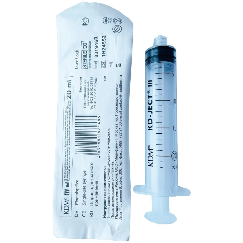 Шприц 3-комп. однораз. 20мл LL без иглы 50шт/уп KD-JECT