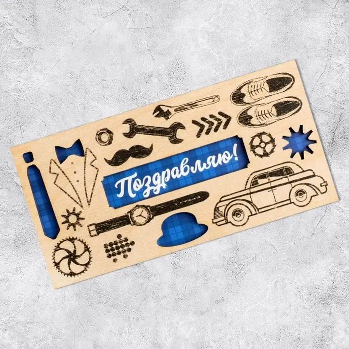 Конверт для денег с деревянным элементом &laquo;Поздравляю!&raquo;, 16.5&times;8 см