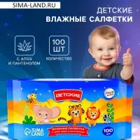 Влажные салфетки детские Мой выбор c алоэ и пантенолом, 12 упаковок по 100 шт