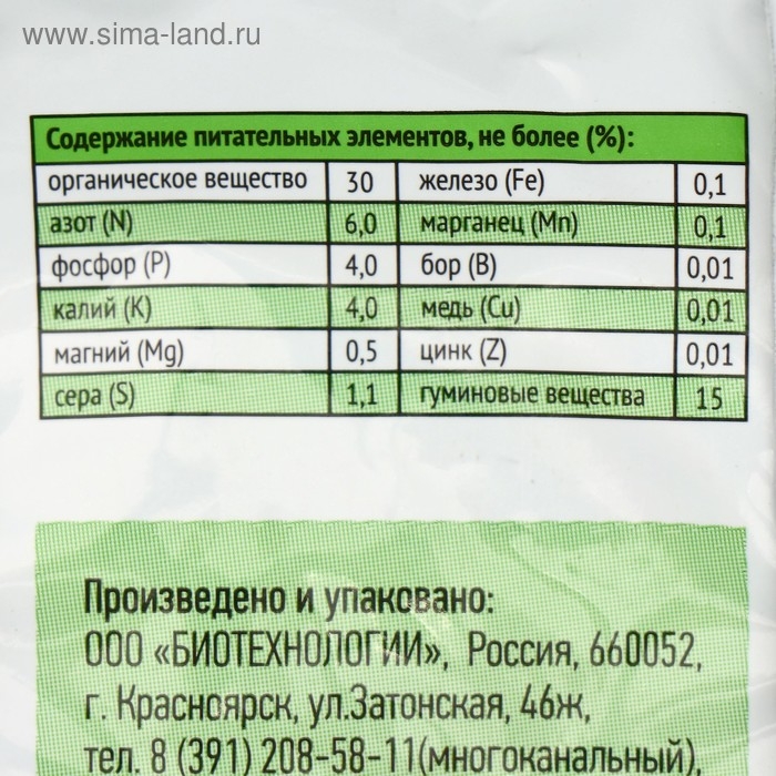 Органоминеральное удобрение Универсальное, Садовые рецепты, 1 кг Органоминеральное удобрение Универсальное, Садовые рецепты, 1 кг