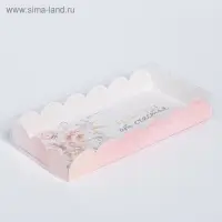 Коробка для печенья, кондитерская упаковка с пластиковой крышкой, «Цвети от счастья», 21 х 10.5 х 3 см