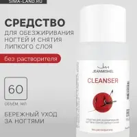 Средство для обезжиривания ногтей и снятия липкого слоя JEANMISHEL, 60 мл