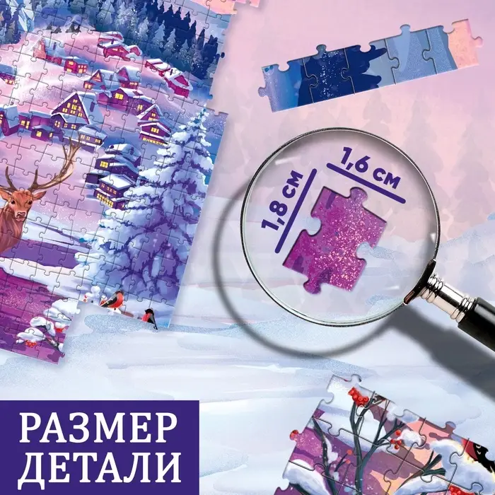 Пазл &laquo;Волшебство Нового года&raquo;, большая подарочная коробка, 260 элементов