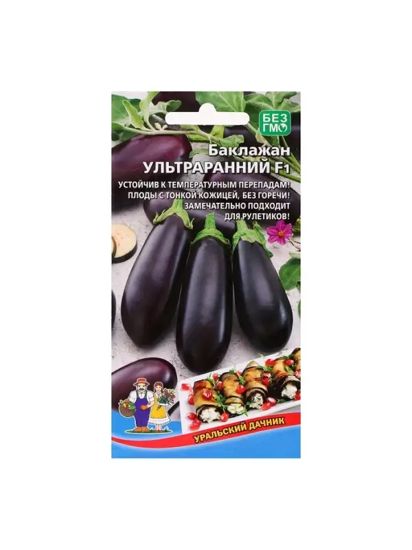Набор семян Баклажан Набор семян Баклажан "Ультраранний", F1, 5 шт.