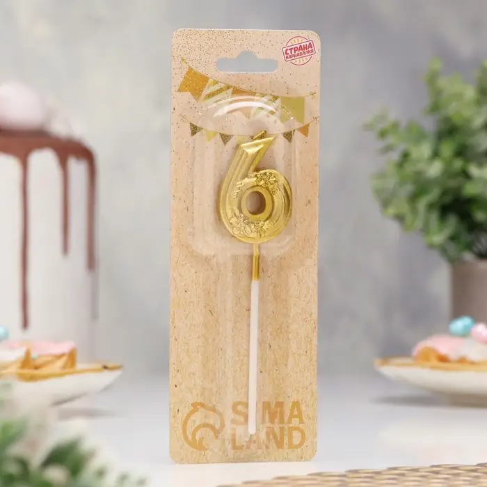 Свеча для торта «Цветочки», цифра 6, золотая Свеча для торта «Цветочки», цифра 6, золотая