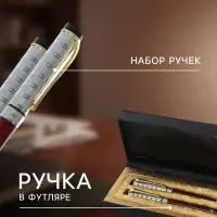 Набор подарочных ручек Calligrata &laquo;Престиж&raquo;, 2 штуки (капиллярная и шариковая поворотная), в футляре кожзам, корпус мраморный