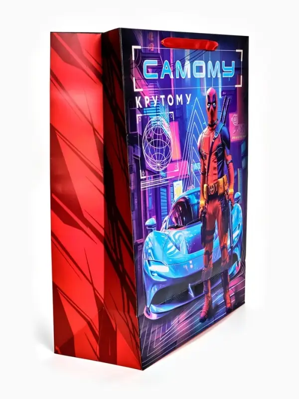 Пакет ламинированный &laquo;Самому крутому&raquo;, XXL 46&times;61&times;20 см