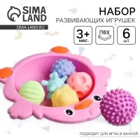 Развивающие тактильные мячики Крошка Я &laquo;Цыпленок тазик&raquo;, в наборе 6 шт., с пищалкой, МИКС