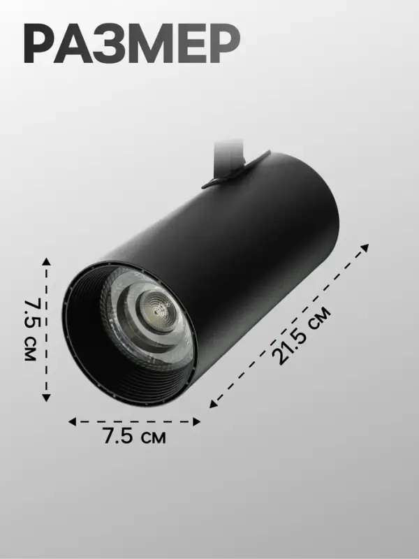 Трековый светильник Luazon lighting, LTL-013, 30 Вт, 2100 Лм, 6500 K, чёрный, свечение холодное белое