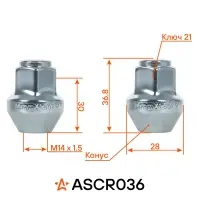 Гайка колесная M14x1,5x36,8, конус, ключ 21, закрытая, хром для а/м Land Rover/Ford