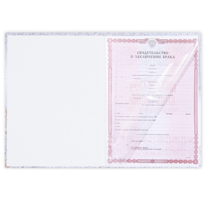 Папка для свидетельства о заключении брака «Мы стали семьёй», А4. Папка для свидетельства о заключении брака «Мы стали семьёй», А4.