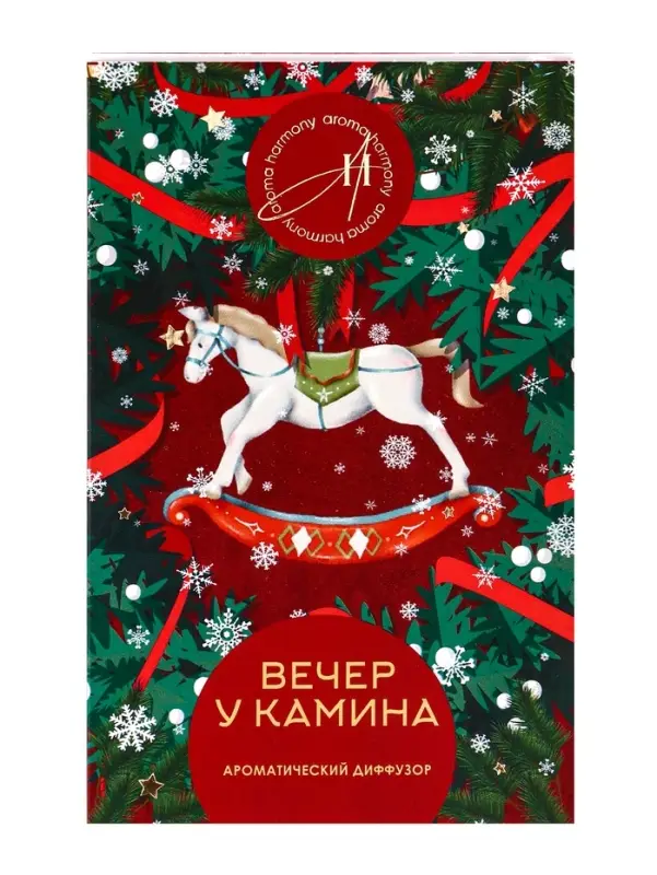 Диффузор ароматический Диффузор ароматический "Вечер у камина" 50 мл (открытка)