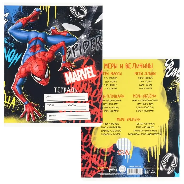 Тетрадь в клетку 12 листов, 5 видов МИКС, обложка мелованный картон, &laquo;Человек-паук&raquo;