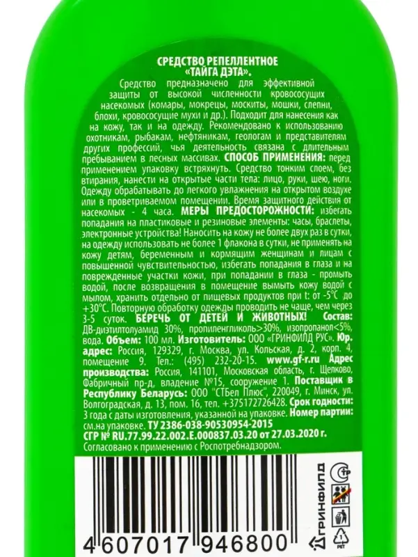 Спрей репеллентный от комаров &laquo;Тайга Дэта&raquo;, 100 мл