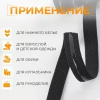 Резинка с силиконом, 15 мм, 10&plusmn;1 м, чёрная