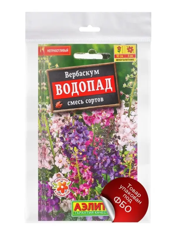Набор семян Вербаскум &laquo;Водопад&raquo;, 5 шт.