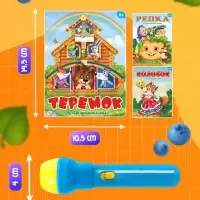 Игровой набор с проектором &laquo;Русская народная сказка&raquo;, 3 сказки, световой эффект
