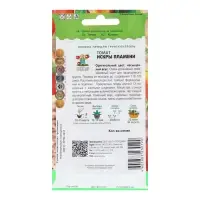 Семена Томат "Искры Пламени", 10 шт Семена Томат "Искры Пламени", 10 шт