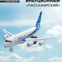 Самолёт инерционный &laquo;Пассажирский&raquo;