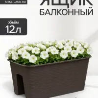 Ящик балконный &laquo;Ротанг&raquo;, 12 л, 39&times;27&times;23 см, пластиковый, на перила, тёмно-коричневый