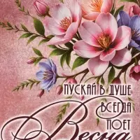 Пакет подарочный крафт, «Весна!», 15×8×21 см