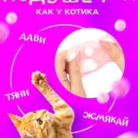 Сквиш антистресс - игрушка &laquo;Мяк-жмяк. Лапка&raquo;, розовый