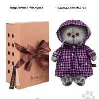 Мягкая игрушка &laquo;Кот Басик&raquo;, в клетчатом плаще, 25 см