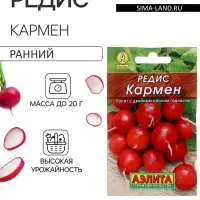 Семена Редис "Кармен" "Лидер", 2 г   ,