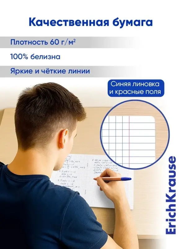 Тетрадь 96 листов в клетку, ErichKrause MC-7, обложка мелованный картон, блок офсет 100% белизна, МИКС