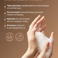 Гель для душа парфюмированный, аромат Black pepper, 500 мл, laPOETIQUE