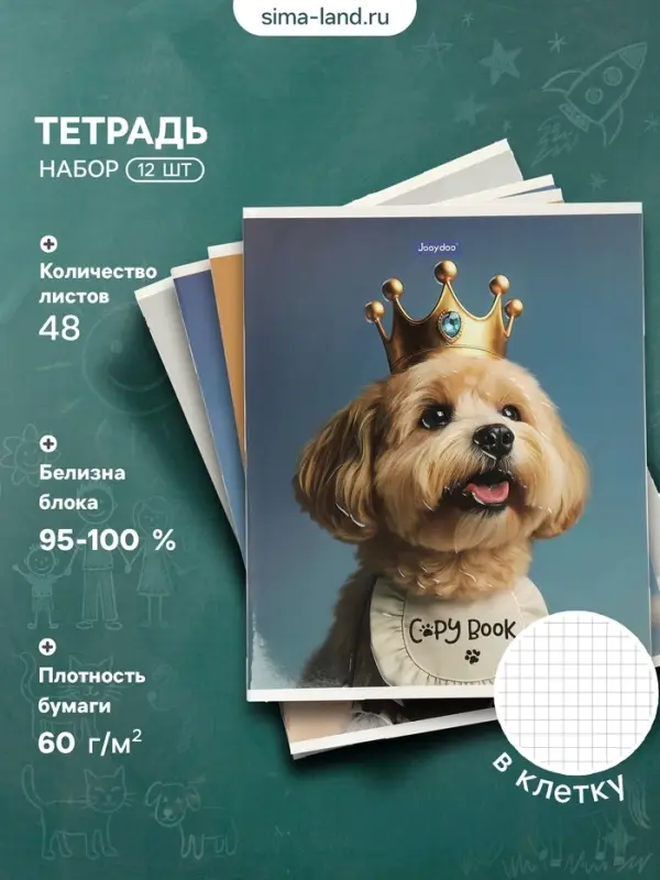 Тетради &laquo;Зверушки&raquo;, 48 листов в клетку, 60 г, 12 шт.