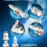Игровой набор 5в1 &laquo;Ракета&raquo;, свет, звук, дым, с проектором и фигурками
